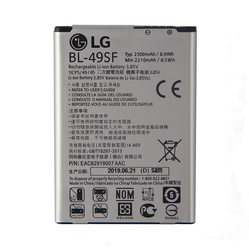 LG H735 G4s Beat - Battery Li-Ion BL-49SF 2300mAh (MOQ:50 pcs)