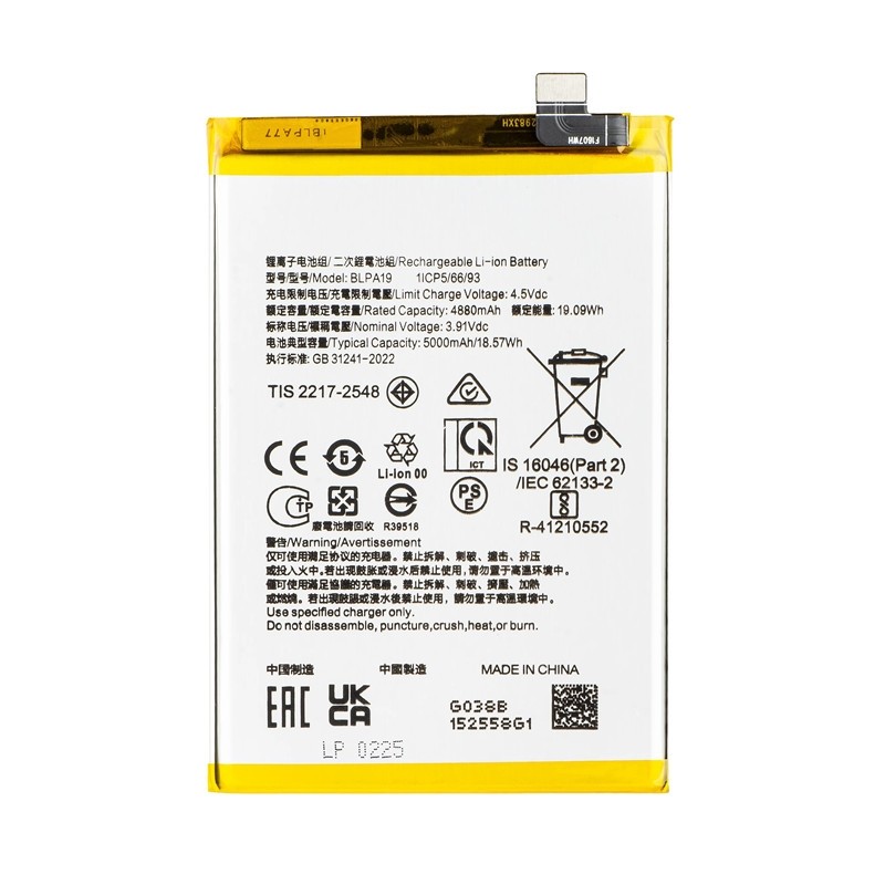 Oppo A38 - Battery Li-Ion-Polymer BLPA19 5000mAh (MOQ:50 pcs) 