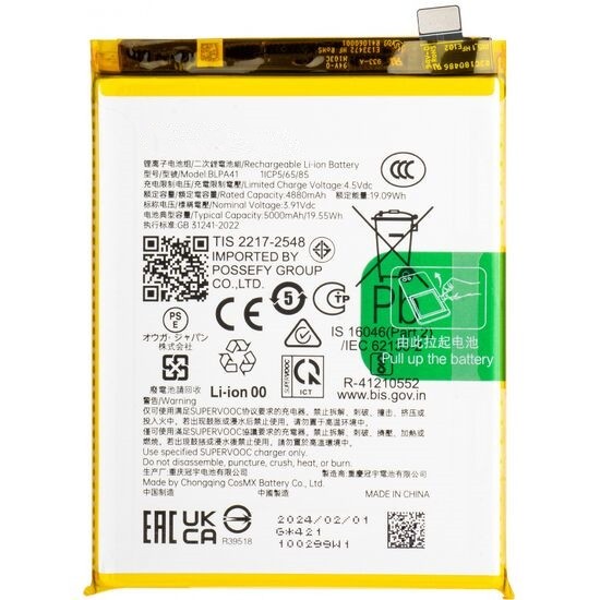Oppo Reno11 F - Battery Li-Ion-Polymer BLPA41 5000mAh (MOQ:50 pcs) 