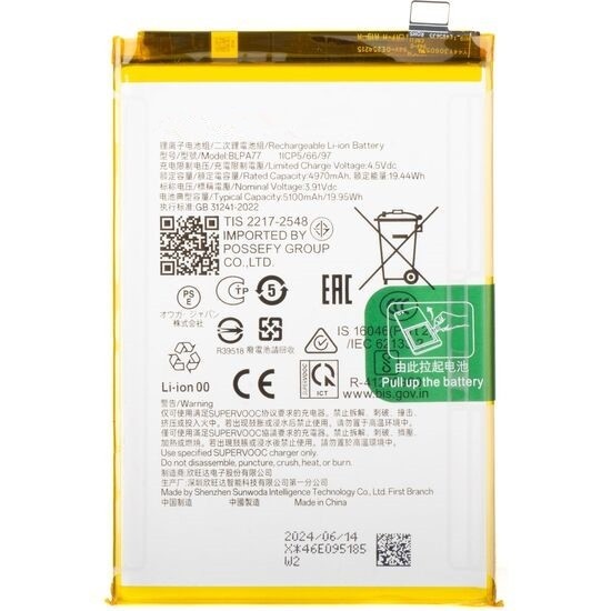 Oppo A3 Pro/A40m /A60 5G/A3x 4G - Battery Li-Ion-Polymer BLPA77 5100mAh (MOQ:50 pcs) 