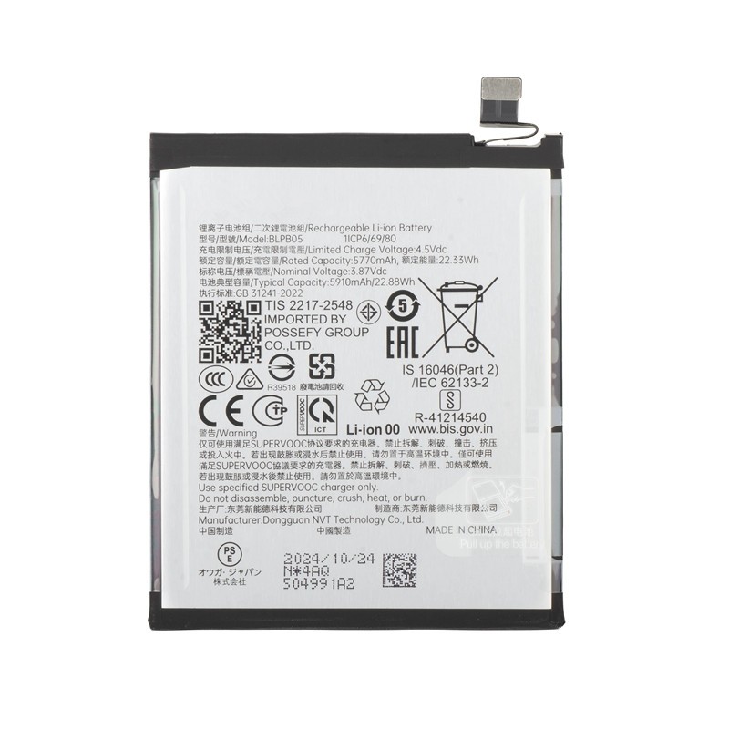 Oppo Find X8 Pro - Battery Li-Ion-Polymer BLPB05 5910mAh (MOQ:50 pcs) 