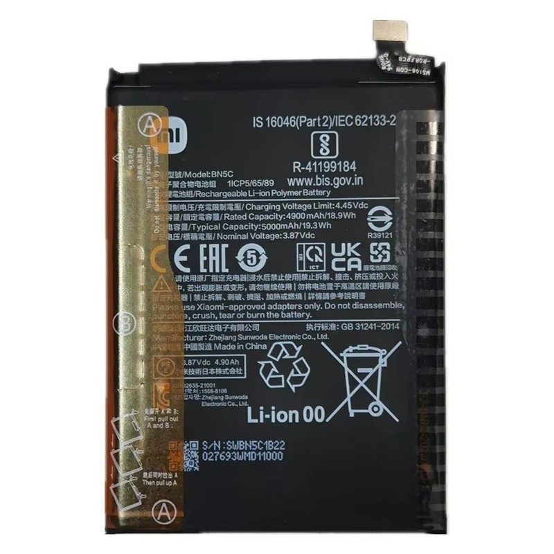 Xiaomi Redmi Note 11/Poco M4 Pro 5G - Battery Li-Ion BN5C 5000mAh (MOQ:50 pcs)