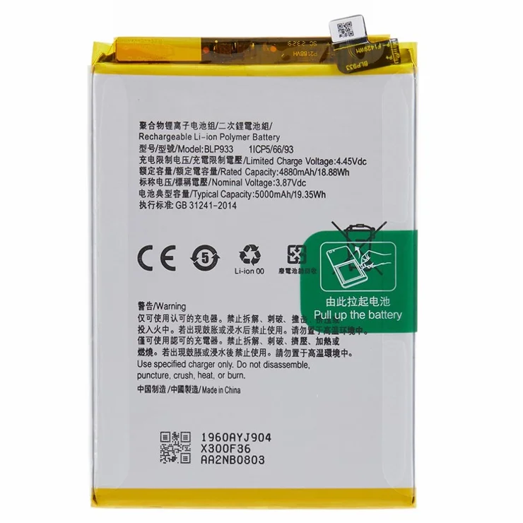 OnePlus ACE Racing/OPPO K10 5G Battery BLP933 5000mAh (MOQ:50 pcs)