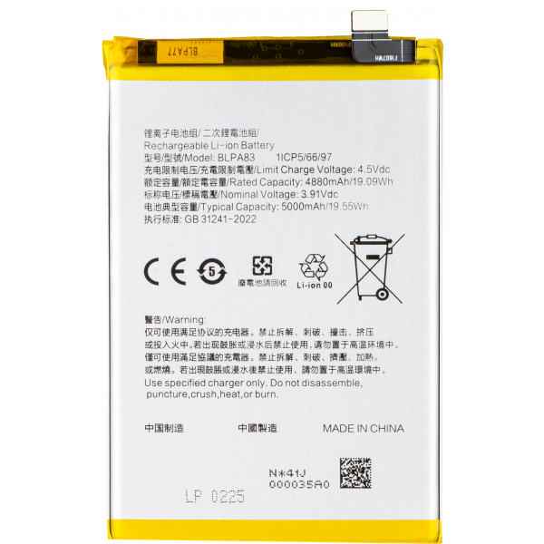 Realme C63 - Battery Li-Ion-Polymer BLPA83 5000mAh (MOQ:50 pcs) 