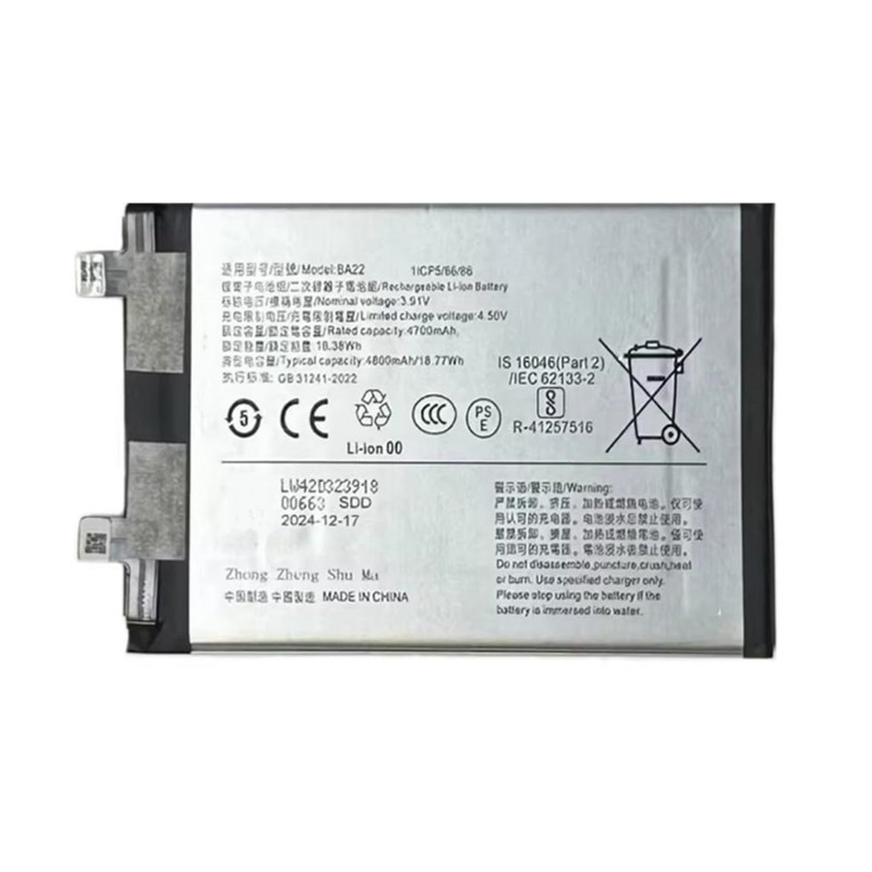 Vivo S18E - Battery Li-Ion-Polymer BA22 4800mAh (MOQ:50 pcs) 