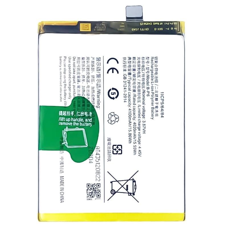 Vivo S9E - Battery Li-Ion-Polymer B-P6 4100mAh (MOQ:50 pcs) 