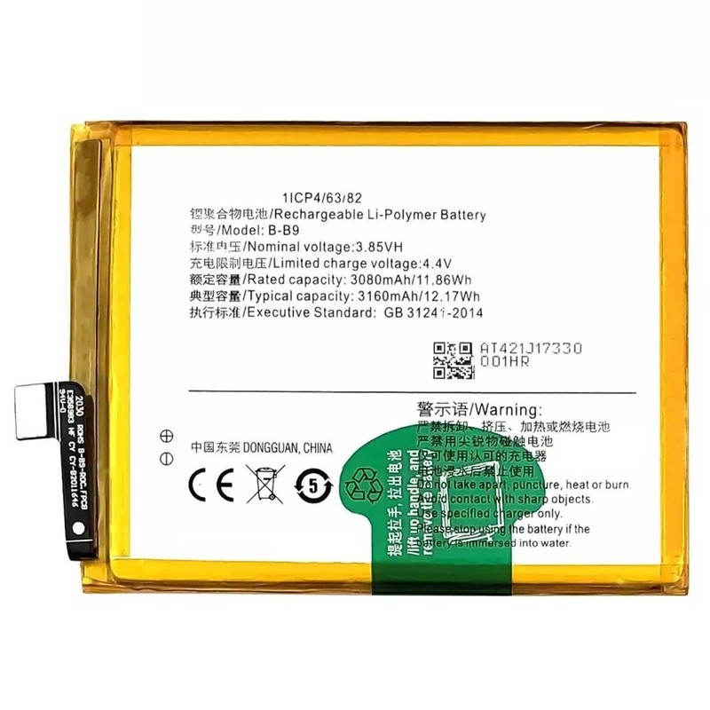 Vivo V5 Plus - Battery Li-Ion-Polymer B-B9 3160mAh (MOQ:50 pcs) 