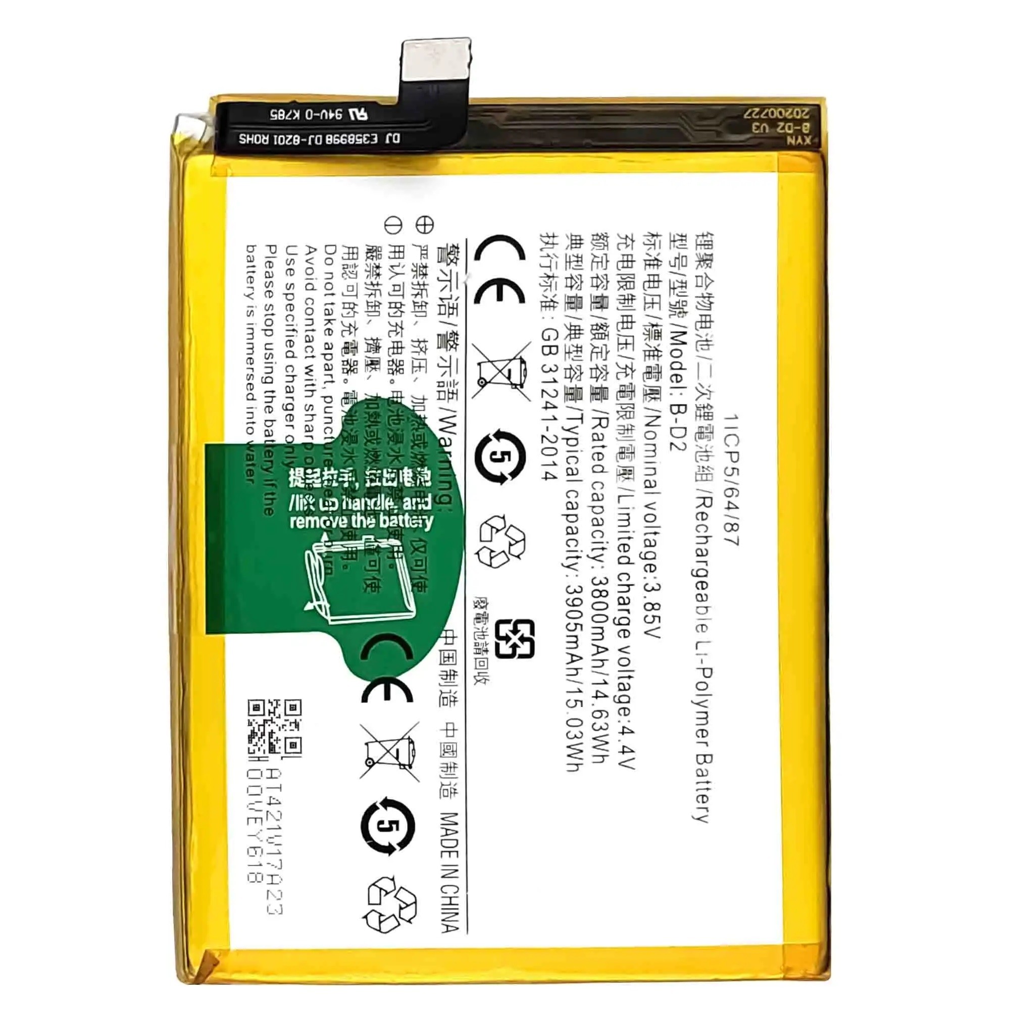 Vivo X20 Plus / X20A / X21 - Battery Li-Ion-Polymer B-D2 3905mAh (MOQ:50 pcs) 