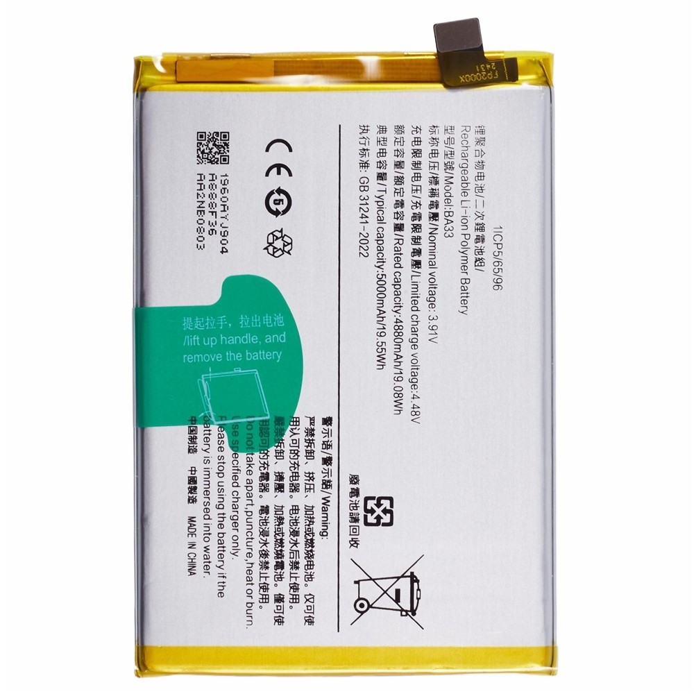 Vivo Y37/Y36/Y03/Y18 - Battery Li-Ion-Polymer BA33 5000mAh (MOQ:50 pcs) 