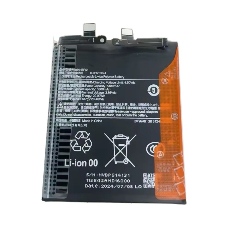 Xiaomi 14 Ultra - Battery Li-Ion BP51 5000mAh (MOQ:50 pcs)