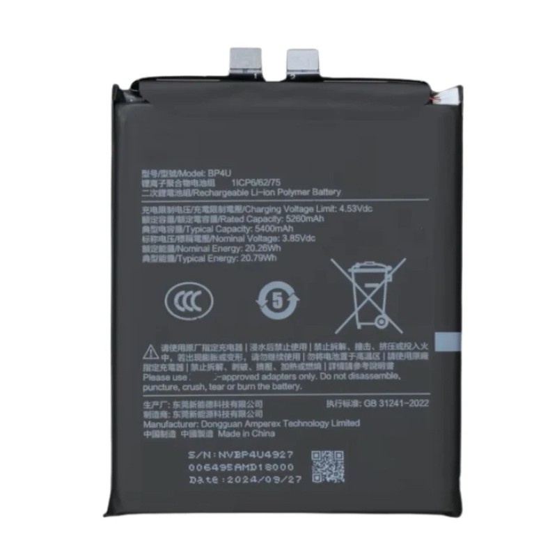 Xiaomi 15 - Battery Li-Ion BP4U 5400mAh (MOQ:50 pcs)