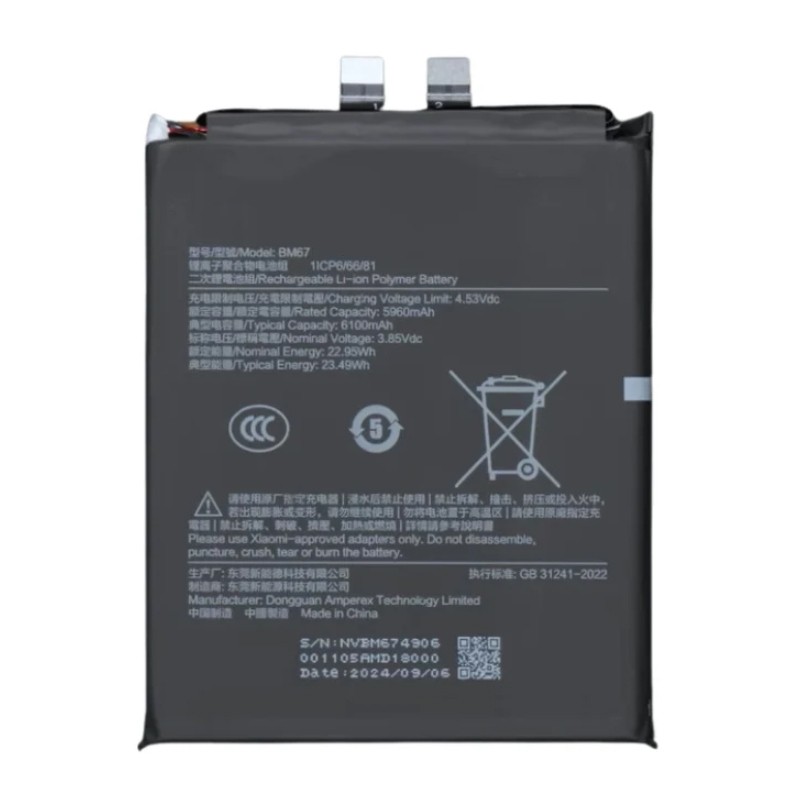 Xiaomi 15 Pro - Battery Li-Ion BM67 6100mAh (MOQ:50 pcs)